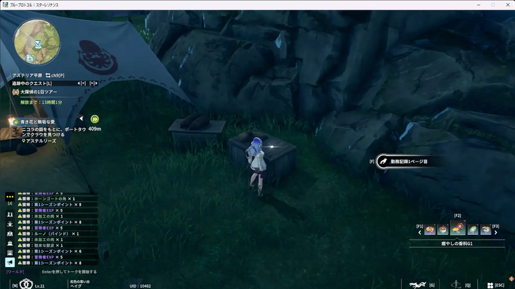 勤務記録1ページ目