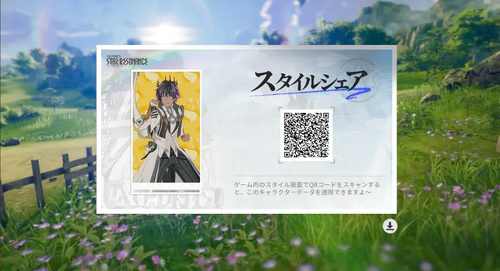 キャラクリ引き継ぎ方法の画像