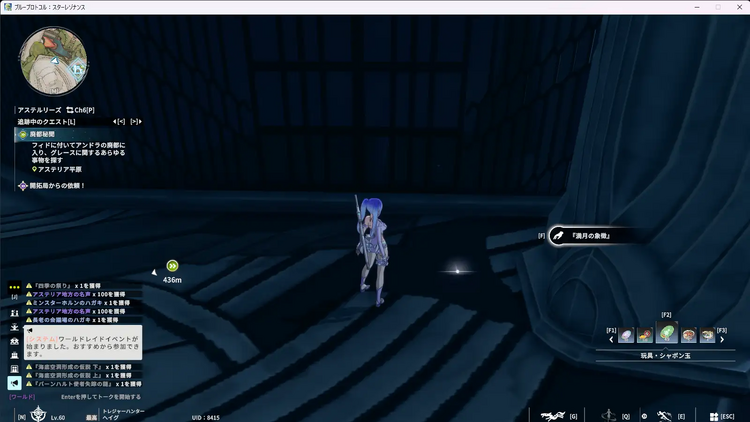 『満月の象徴』