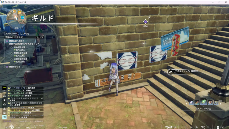 『バネ足ジャック』公園ポスター