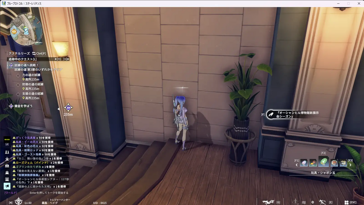 『オーシャンヒル博物館新展示会シーズン』