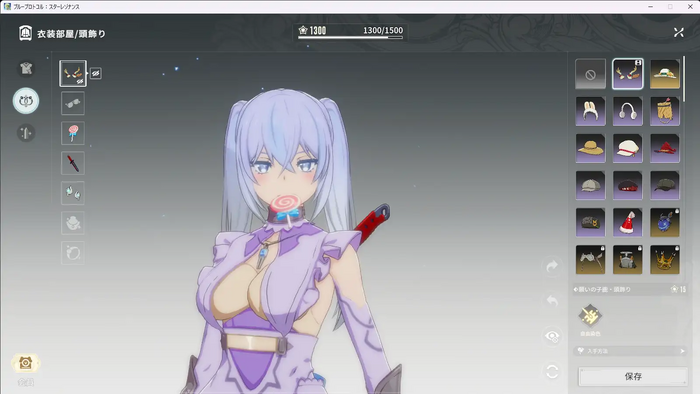 頭装備を非表示にする方法