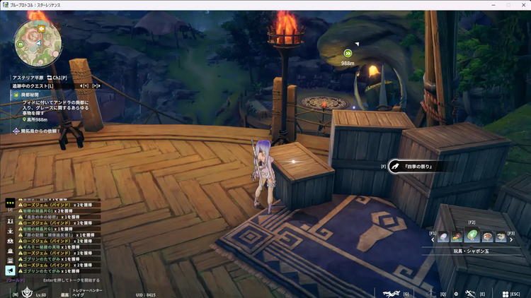 『四季の祭り』