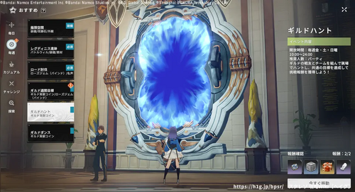 ギルドハントの画像