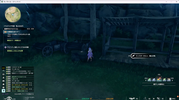 ミンスターホルン、傷心の地