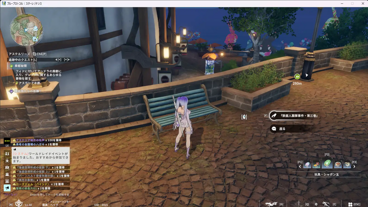 『鉄仮面襲撃事件』3巻