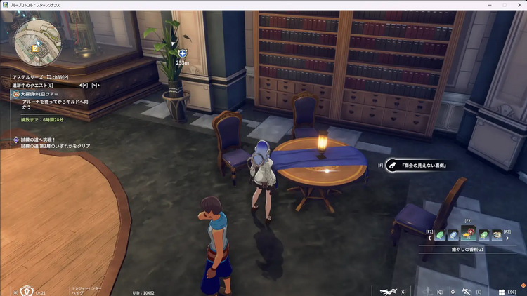 『商会の見えない裏側』