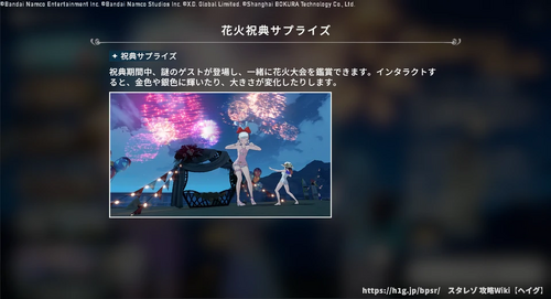 星明かりと花火の夜の画像