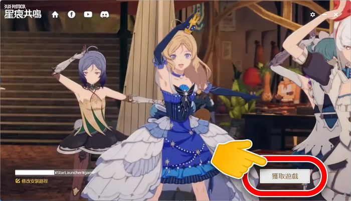 台湾サーバーでの始め方の画像