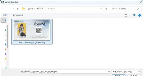 キャラクリ引き継ぎ方法の画像