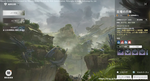 巨竜の爪痕の画像