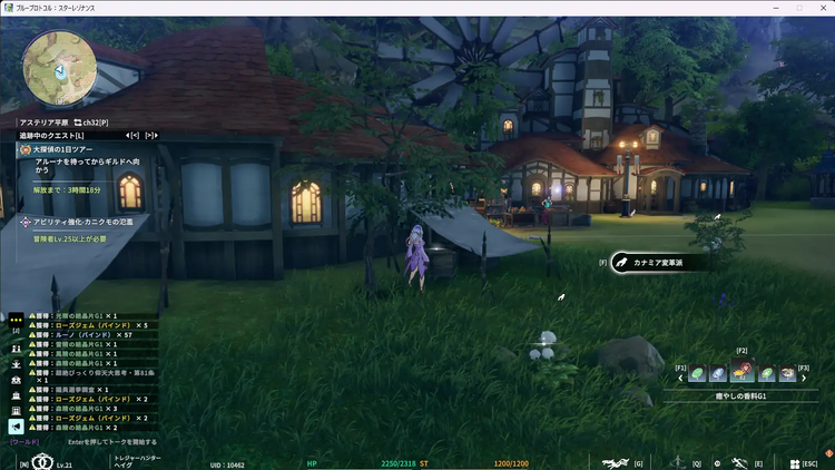 カナミア変革派