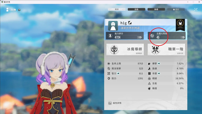 多段ジャンプ、壁キック、浮遊などの修得方法