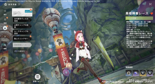 廃都障害レースの画像