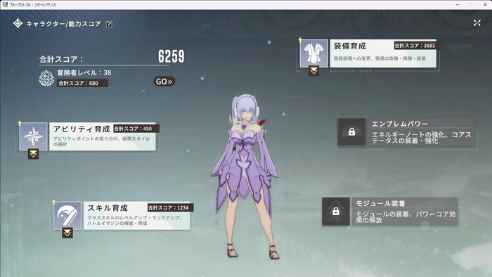 能力スコアの上げ方