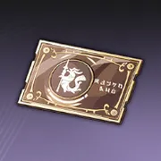 グローリーコイン