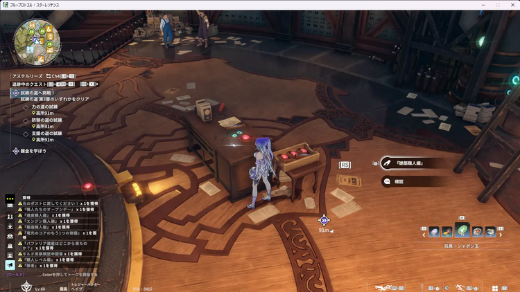 『建築職人編』