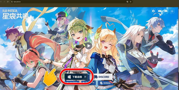 台湾サーバーでの始め方の画像