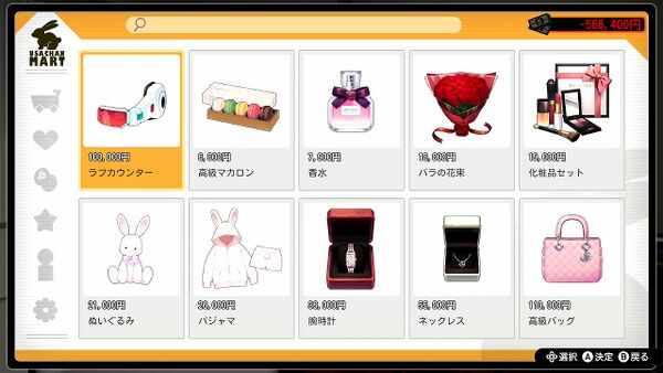 ラブカウンター