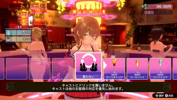 キャストをチェンジする方法