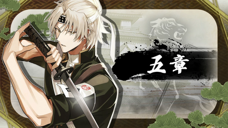 飯山貞吉の攻略情報