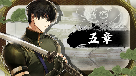 神崎宗十郎の攻略情報