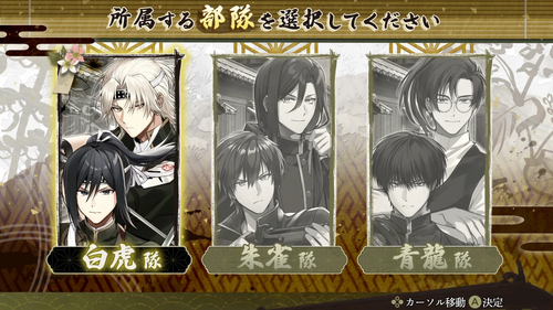 共通ルートの最後に所属する部隊を選択する