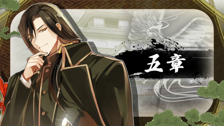 山瀬大蔵の攻略情報