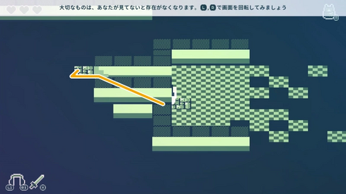 アングルを回転させて先へ進む