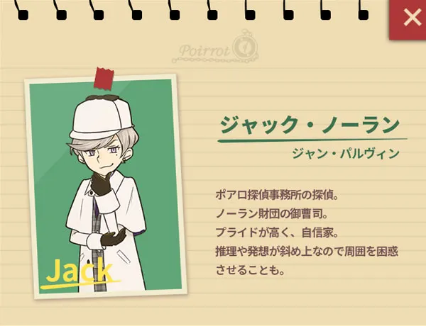 キャラクター紹介/jack.webp