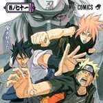 NARUTO -ナルト- 71 (JC／マンガ)