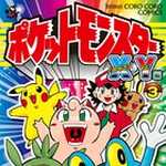 ポケットモンスターX・Y編 3 (CC／マンガ)