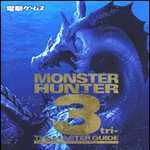 モンスターハンター3（トライ） ザ・マスターガイド