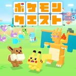 ポケモンクエスト (Switch)