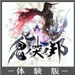 鬼ノ哭ク邦 体験版 (Steam)