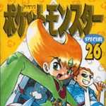 ポケットモンスタースペシャル 26 (マンガ)