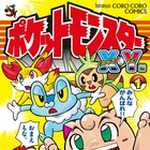 ポケットモンスターX・Y編 1 (CC／マンガ)