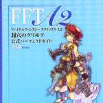 ファイナルファンタジー タクティクス A2 封穴のグリモア 公式パーフェクトガイド