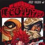 僕のヒーローアカデミア 16 (JC／マンガ)