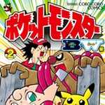 ポケットモンスターB・W編 2 (CC/マンガ)