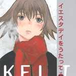 イエスタデイをうたって 10 (YJC／マンガ)