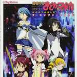 魔法少女まどか☆マギカ ポータブル ザ・コンプリートガイド