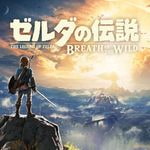 ゼルダの伝説 ブレス オブ ザ ワイルド＋エキスパンション・パス セット