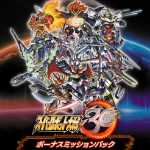 『スーパーロボット大戦30』ボーナスミッションパック