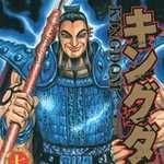 キングダム 7 (YJC／マンガ)