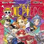 ONE PIECE 97 (JC／マンガ)