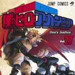 僕のヒーローアカデミア 27 (JC／マンガ)