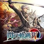 英雄伝説 閃の軌跡IV (Switch)