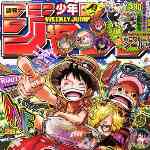 週刊少年ジャンプ 2025年6月9日号