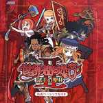 世界樹の迷宮II 諸王の聖杯 公式ベーシックガイド